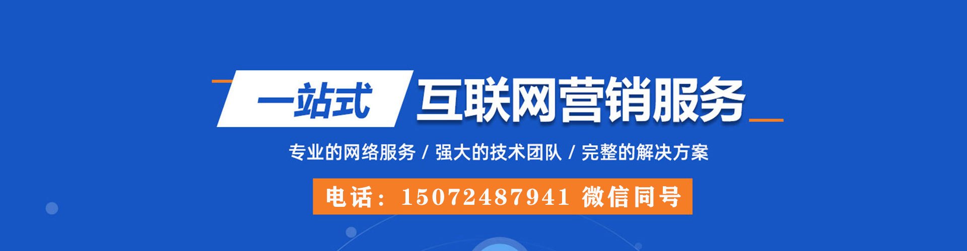让胡路sem竞价员