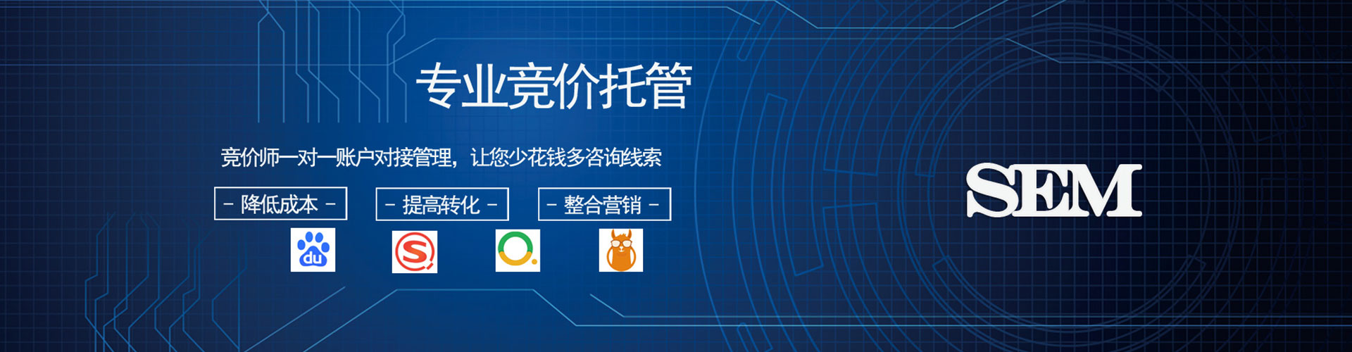 让胡路百度竞价运营